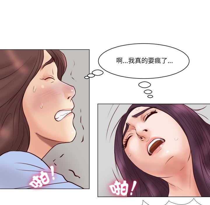 如果還有明天？，第3話，第 65 页