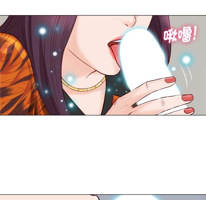如果還有明天？，第3話，第 22 页