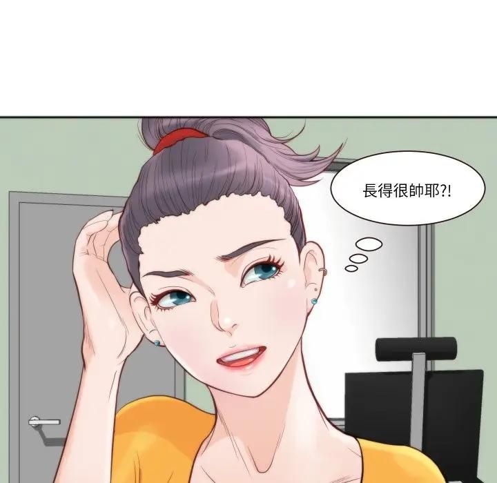 如果還有明天？，第4話，第 34 页
