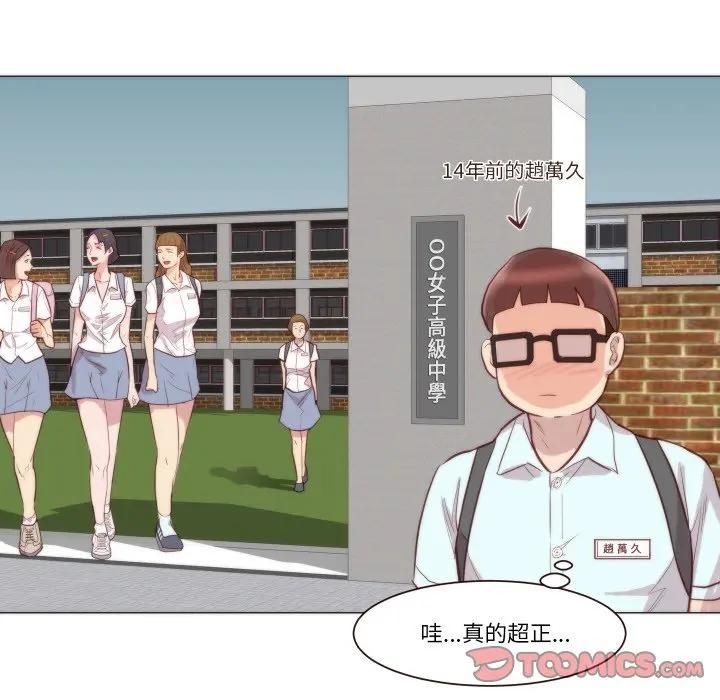 如果還有明天？，第4話，第 44 页