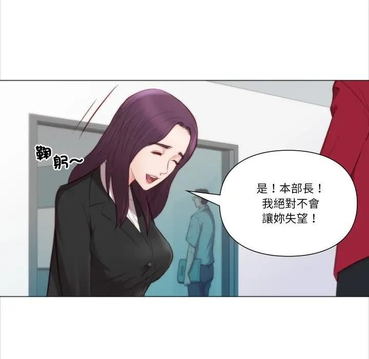 如果還有明天？，第4話，第 11 页