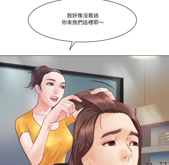 如果還有明天？，第4話，第 69 页