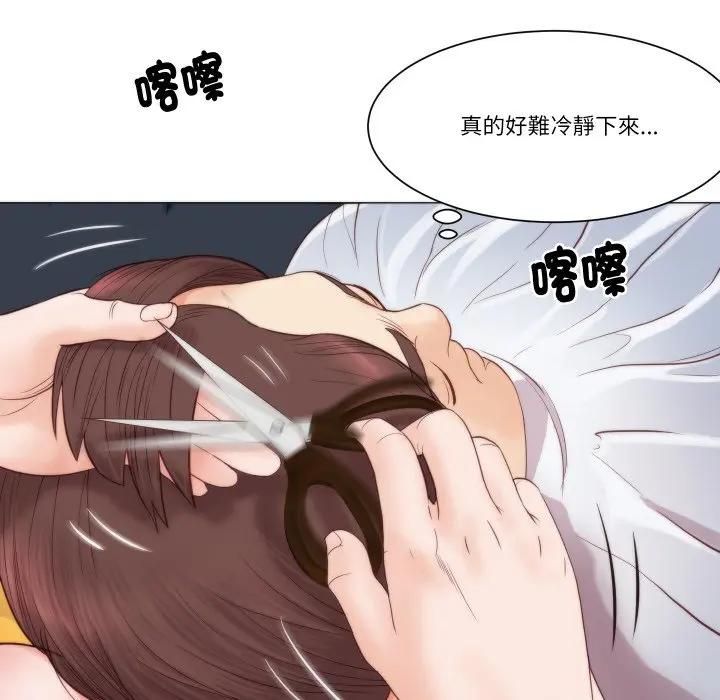 如果還有明天？，第4話，第 84 页