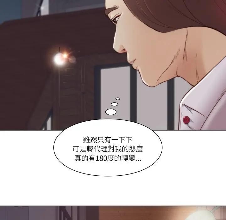如果還有明天？，第4話，第 21 页