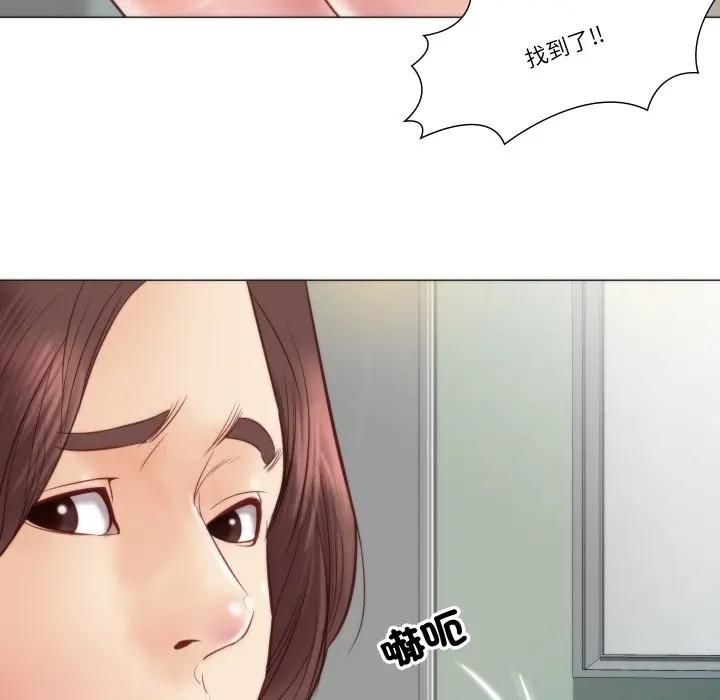 如果還有明天？，第4話，第 65 页