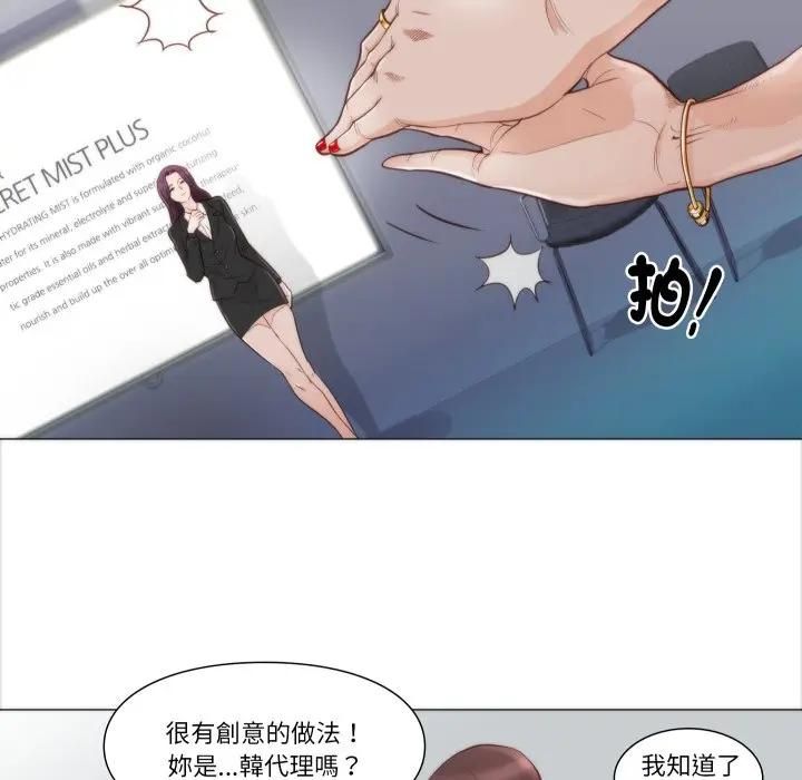 如果還有明天？，第4話，第 8 页