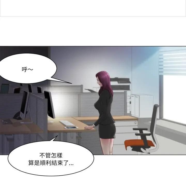 如果還有明天？，第4話，第 12 页