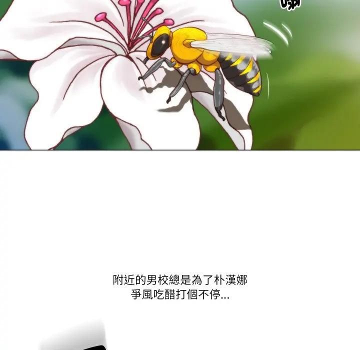 如果還有明天？，第4話，第 52 页