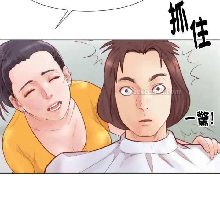 如果還有明天？，第4話，第 60 页