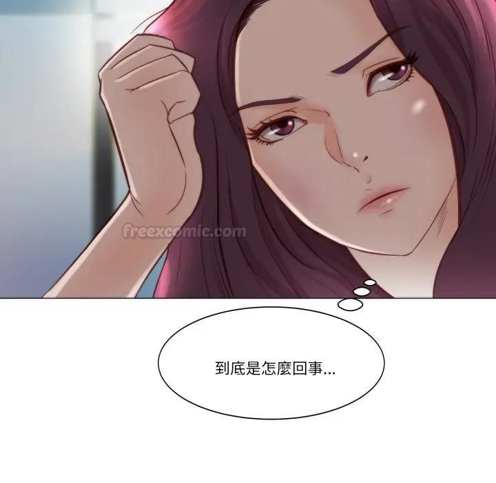 如果還有明天？，第4話，第 15 页