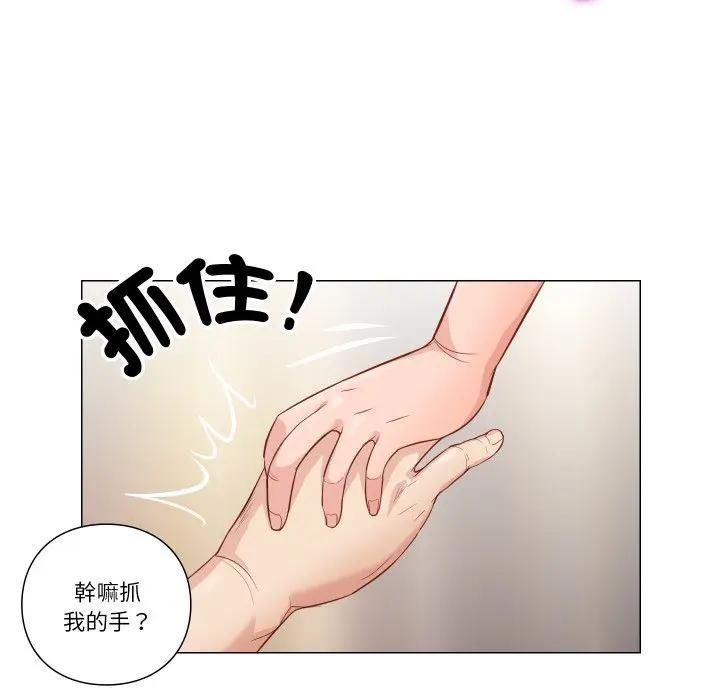 如果還有明天？，第5話，第 69 页