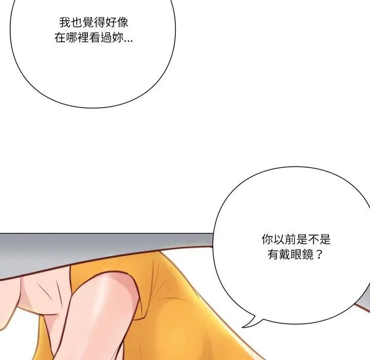 如果還有明天？，第5話，第 21 页