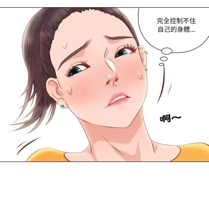 如果還有明天？，第5話，第 65 页