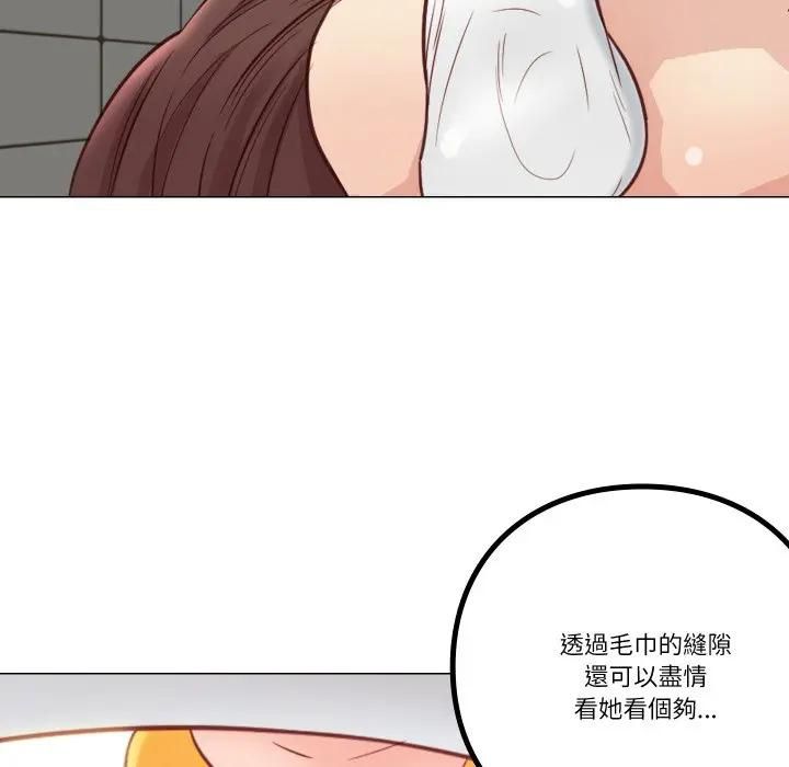 如果還有明天？，第5話，第 8 页