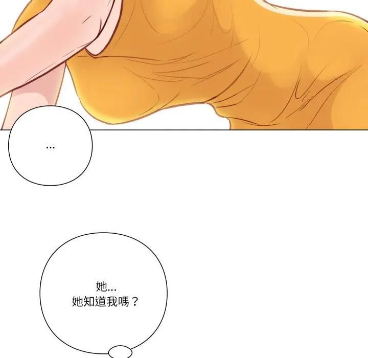 如果還有明天？，第5話，第 22 页