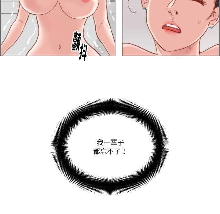 如果還有明天？，第6話，第 34 页