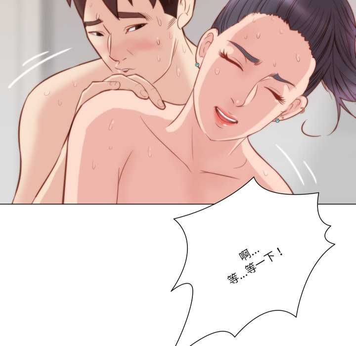 如果還有明天？，第6話，第 69 页