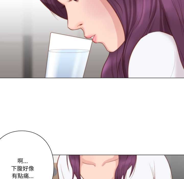 如果還有明天？，第6話，第 84 页