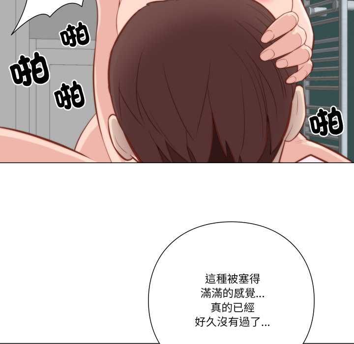 如果還有明天？，第6話，第 8 页