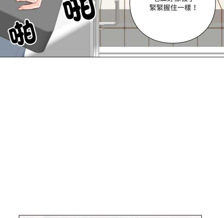 如果還有明天？，第6話，第 15 页