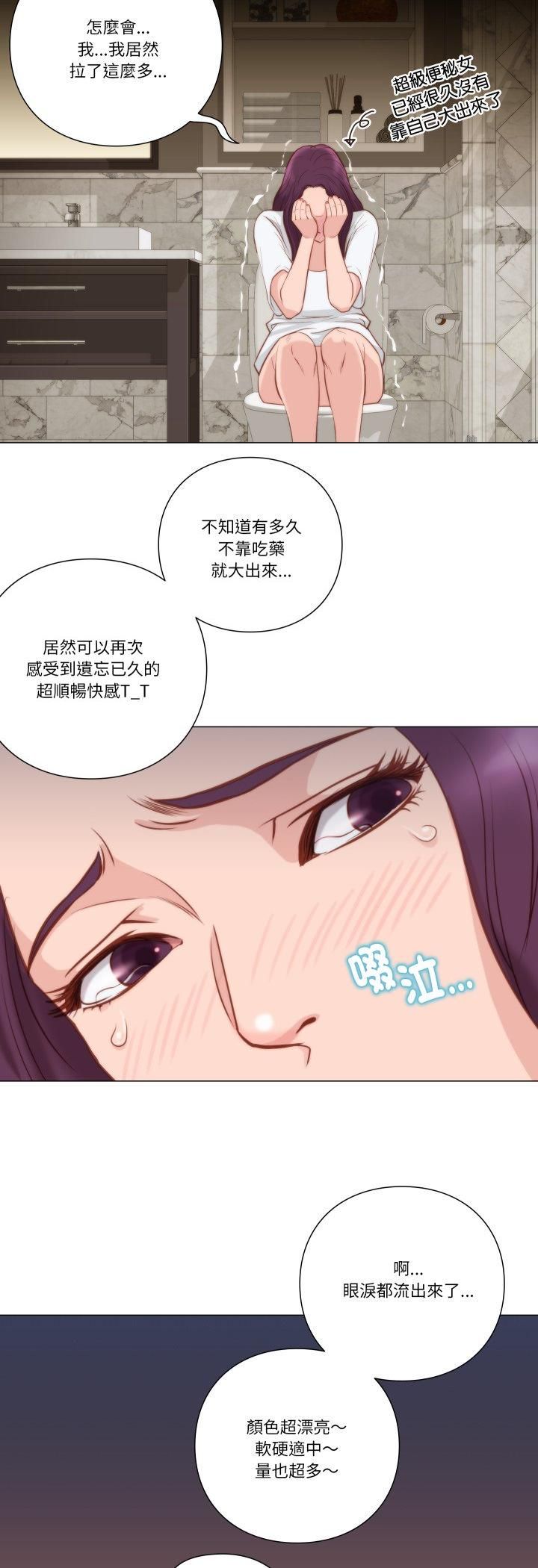 如果還有明天？，第7話，第 5 页