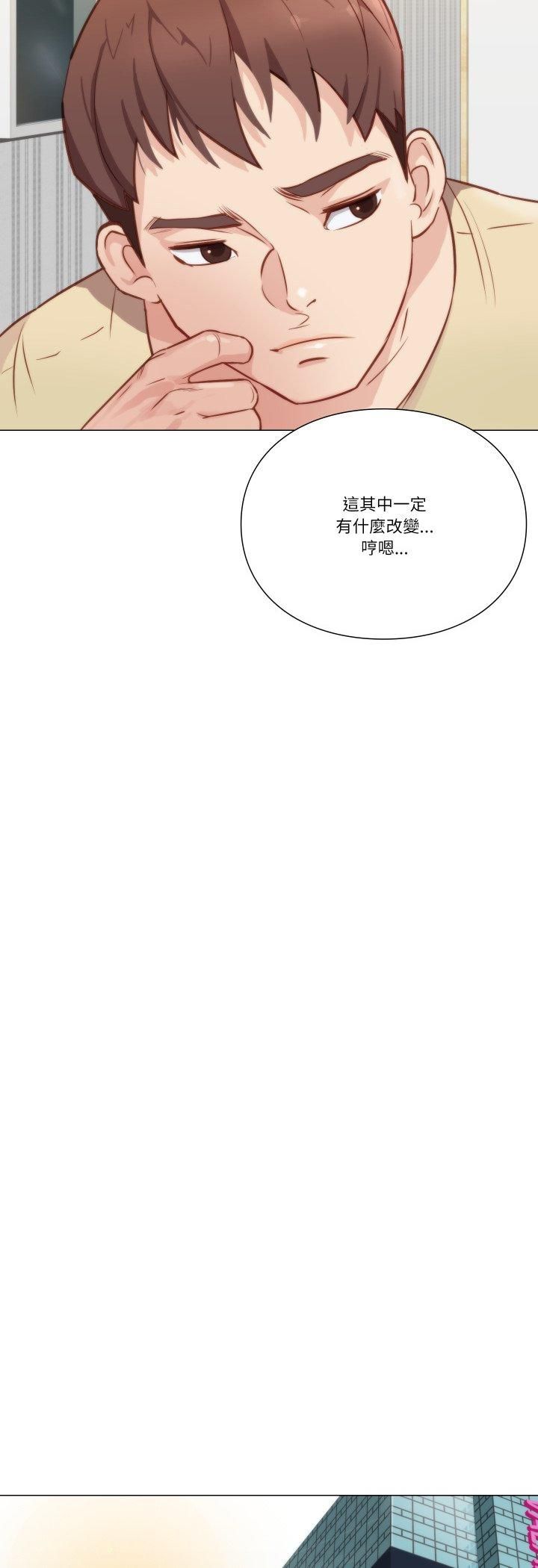 如果還有明天？，第7話，第 11 页