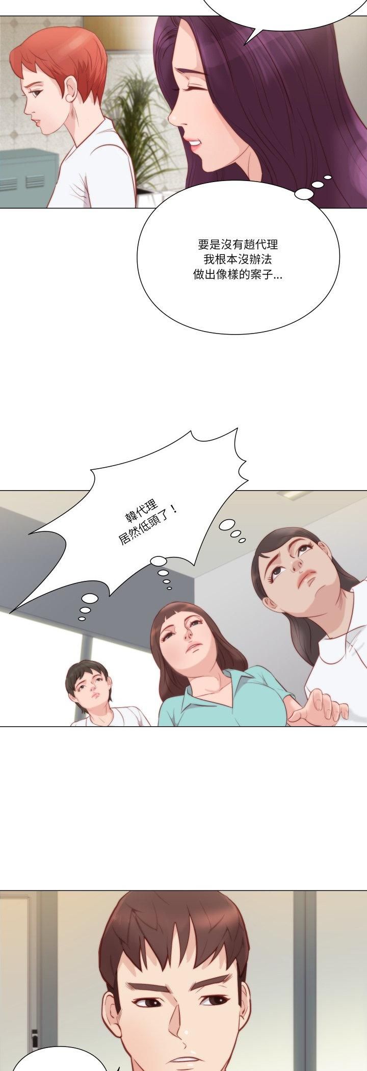 如果還有明天？，第7話，第 17 页