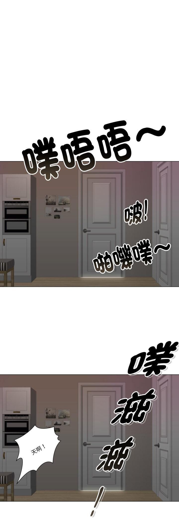 如果還有明天？，第7話，第 3 页