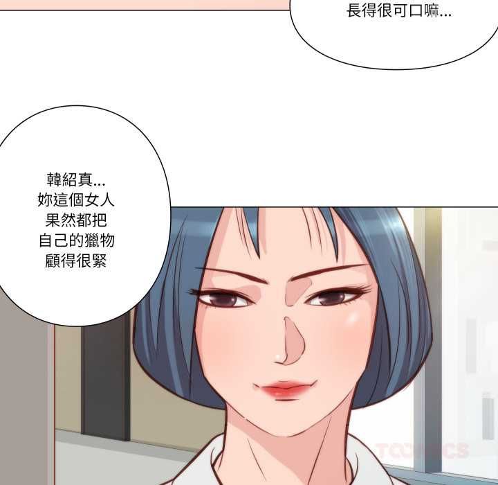 如果還有明天？，第8話，第 34 页