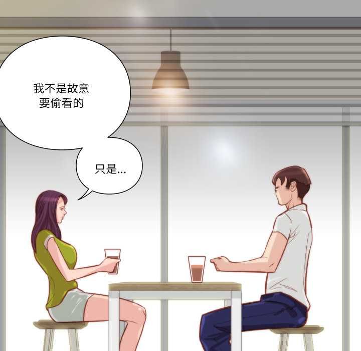 如果還有明天？，第8話，第 5 页