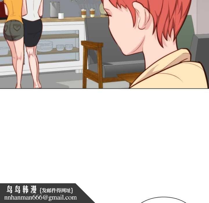 如果還有明天？，第8話，第 44 页