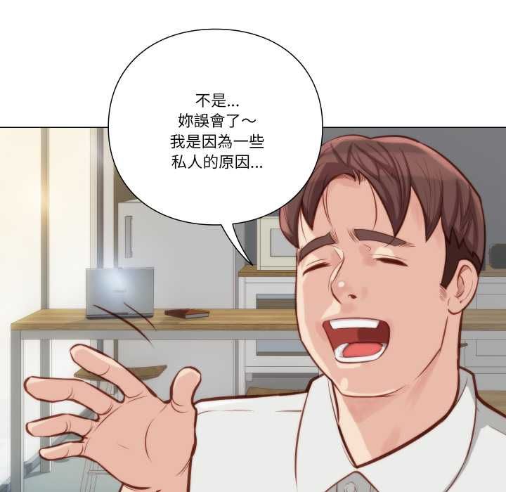 如果還有明天？，第8話，第 8 页