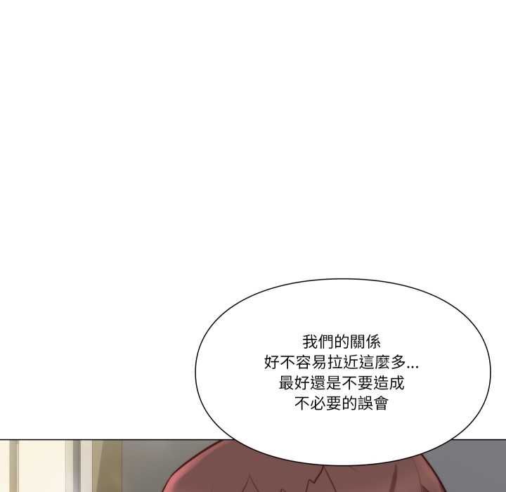 如果還有明天？，第8話，第 28 页
