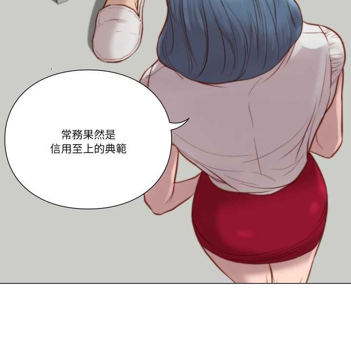 如果還有明天？，第8話，第 77 页