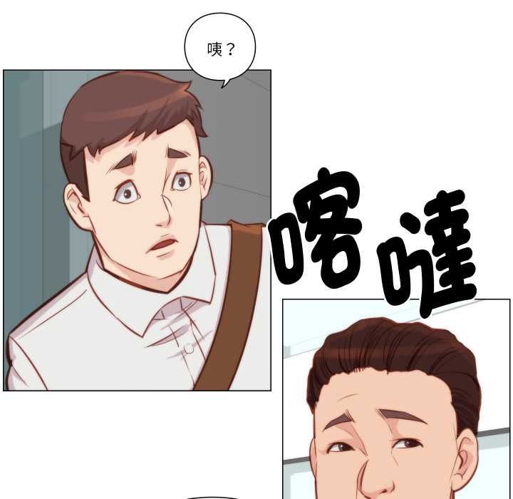 如果還有明天？，第8話，第 52 页