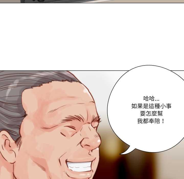 如果還有明天？，第9話，第 5 页