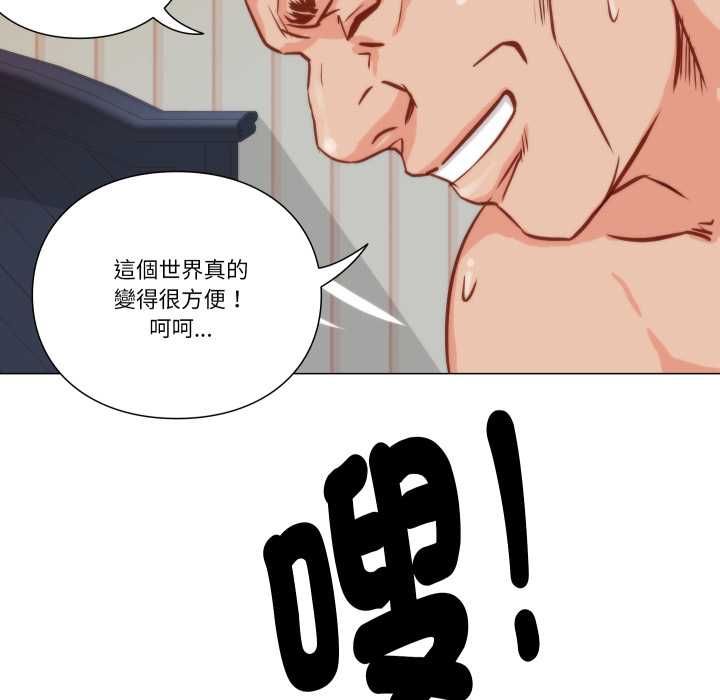 如果還有明天？，第9話，第 40 页