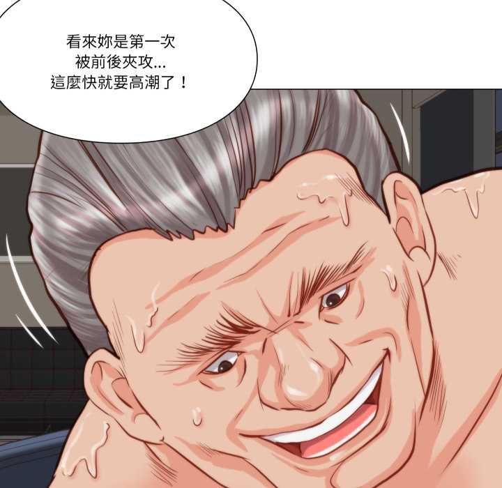 如果還有明天？，第9話，第 84 页