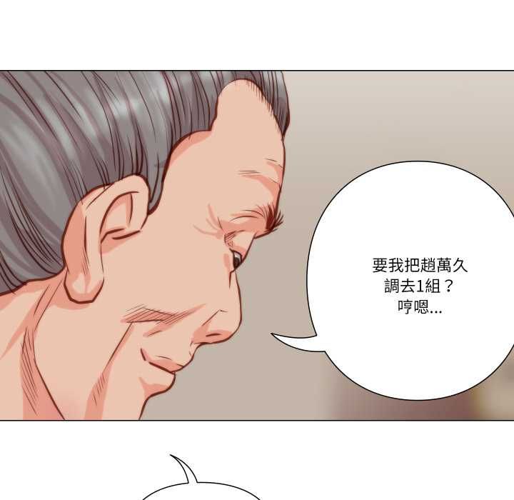 如果還有明天？，第9話，第 21 页