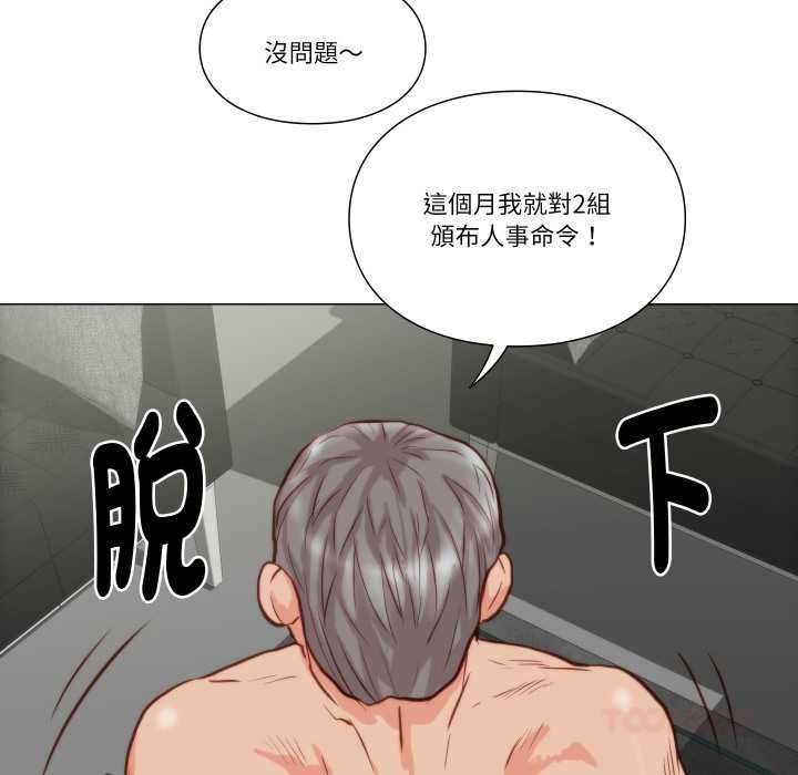 如果還有明天？，第9話，第 22 页