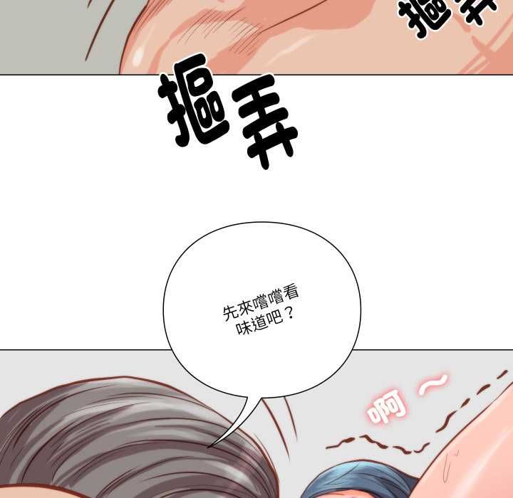 如果還有明天？，第9話，第 28 页