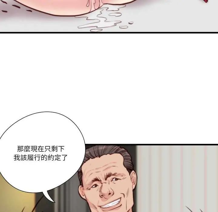 如果還有明天？，第10話，第 11 页