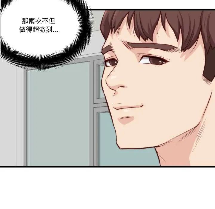 如果還有明天？，第10話，第 40 页