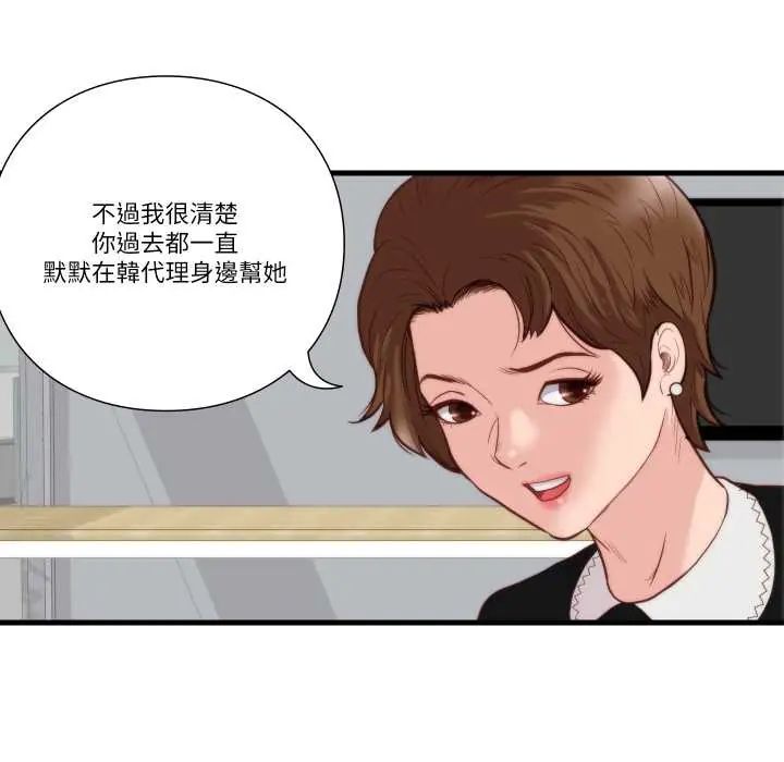 如果還有明天？，第10話，第 65 页