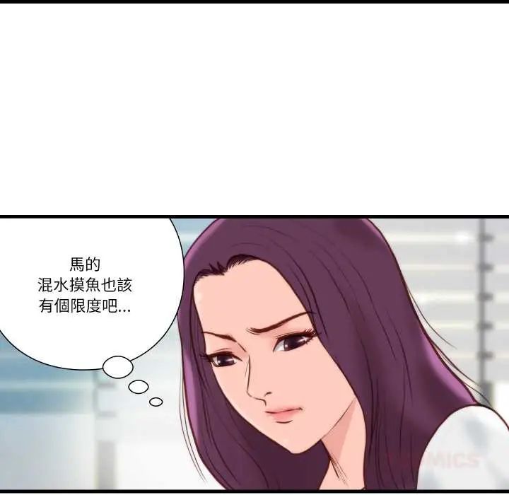 如果還有明天？，第10話，第 22 页