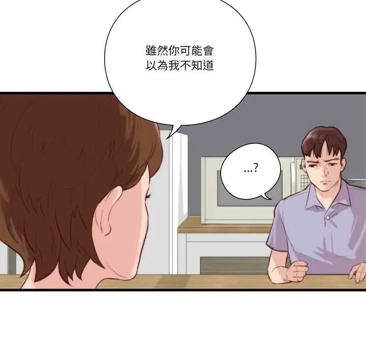如果還有明天？，第10話，第 64 页