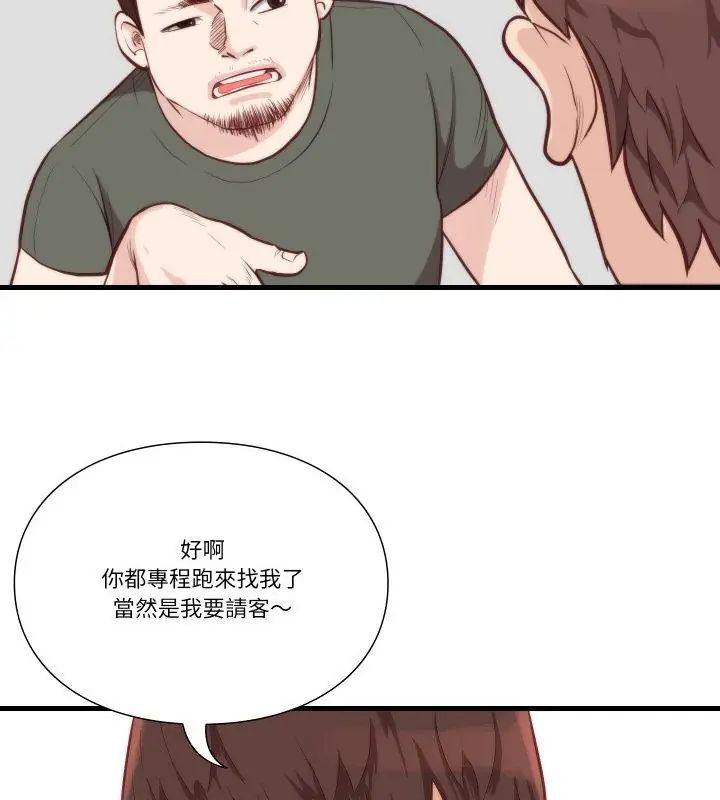 如果還有明天？，第11話，第 34 页