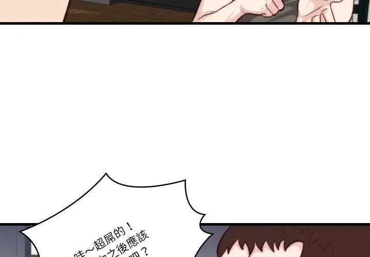 如果還有明天？，第11話，第 11 页