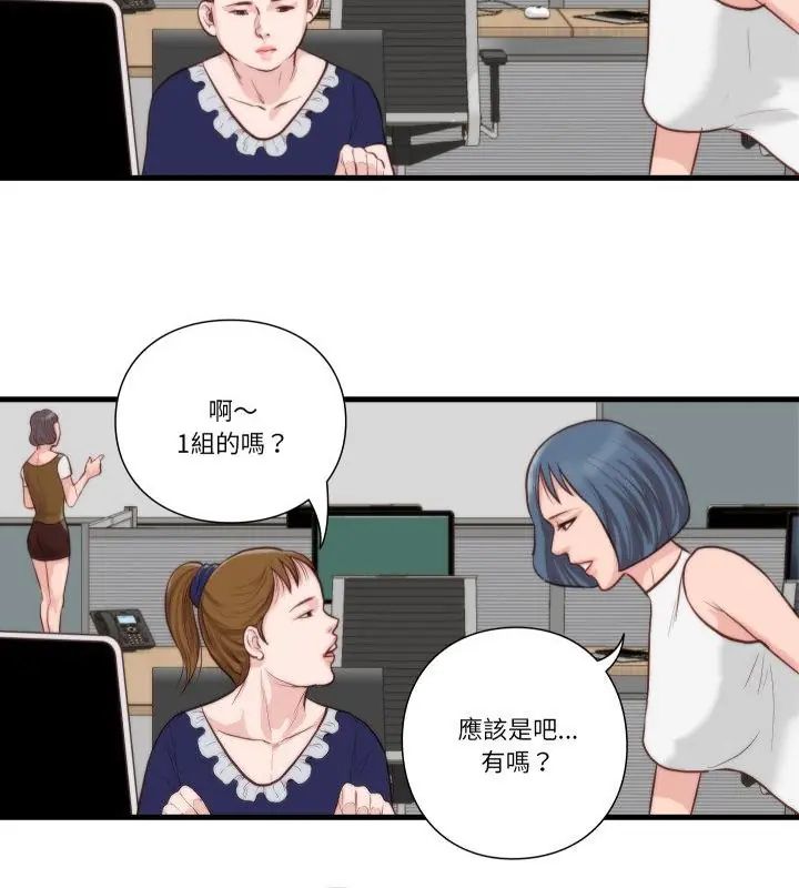 如果還有明天？，第11話，第 40 页