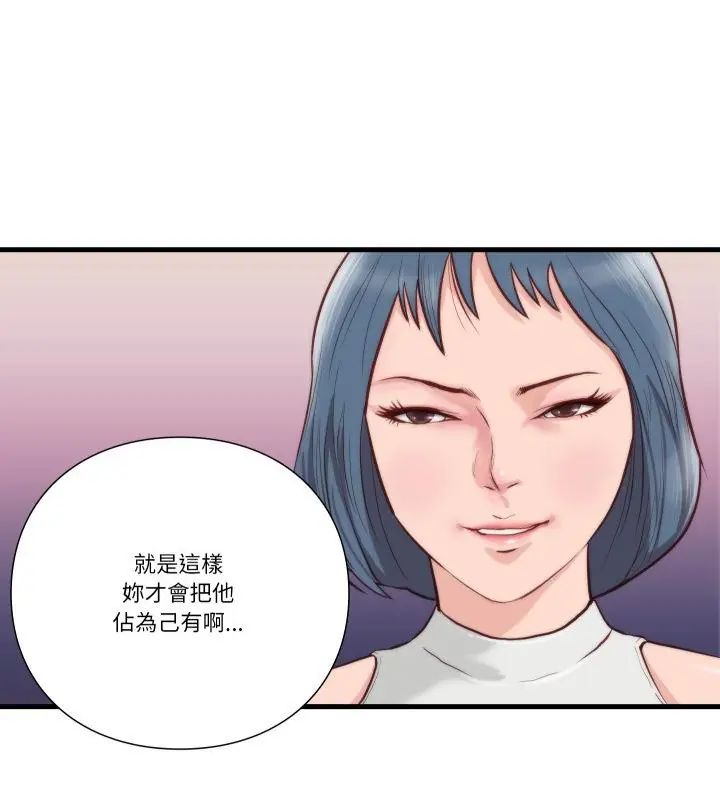 如果還有明天？，第11話，第 49 页